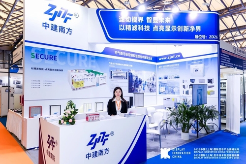Latest company news about Shenzhen Zhongjian Selatan memamerkan solusi FFU dan industri di Pameran Internasional DIC EXPO 2025